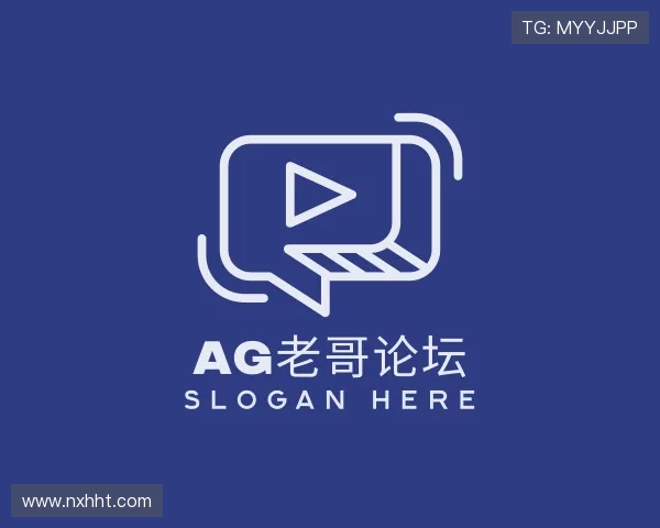 解读AG老哥论坛